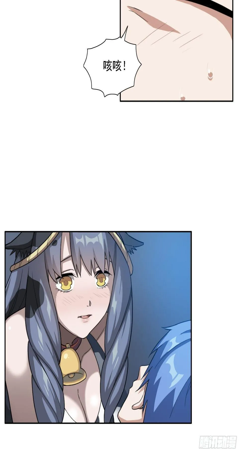 01. 如何唤醒救世主？ 第81页