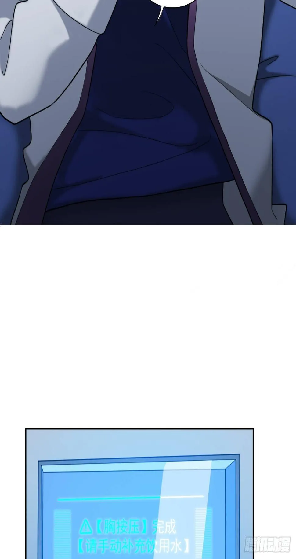 01. 如何唤醒救世主？ 第83页