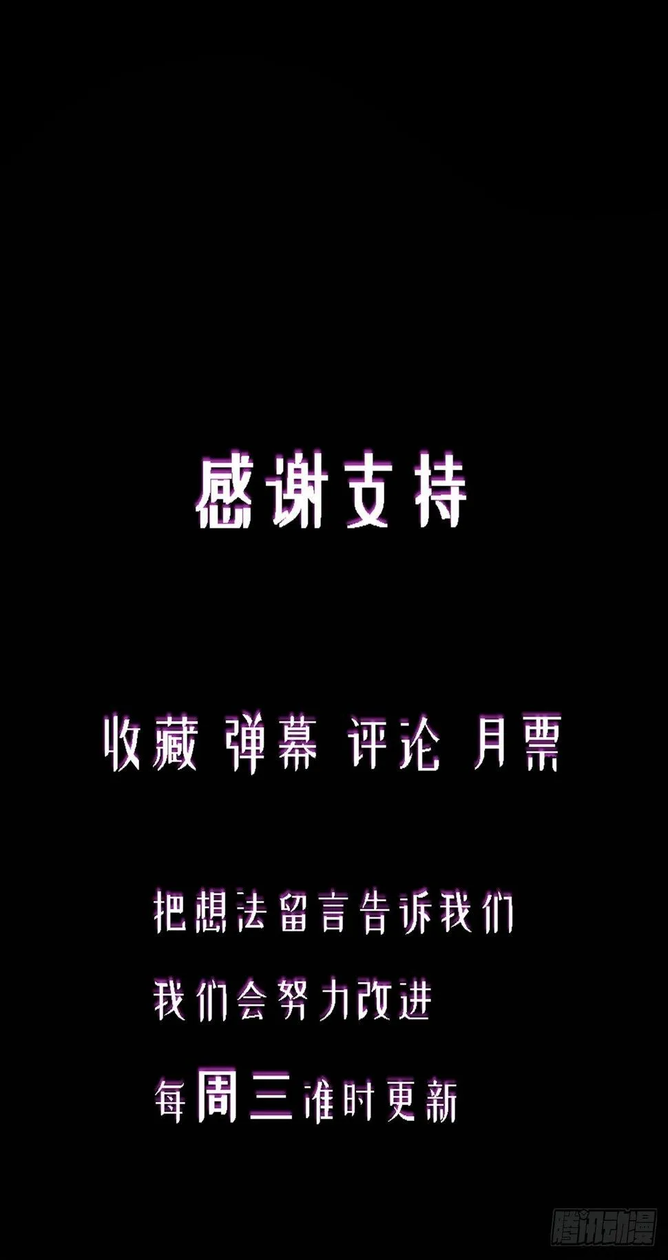 01. 如何唤醒救世主？ 第90页