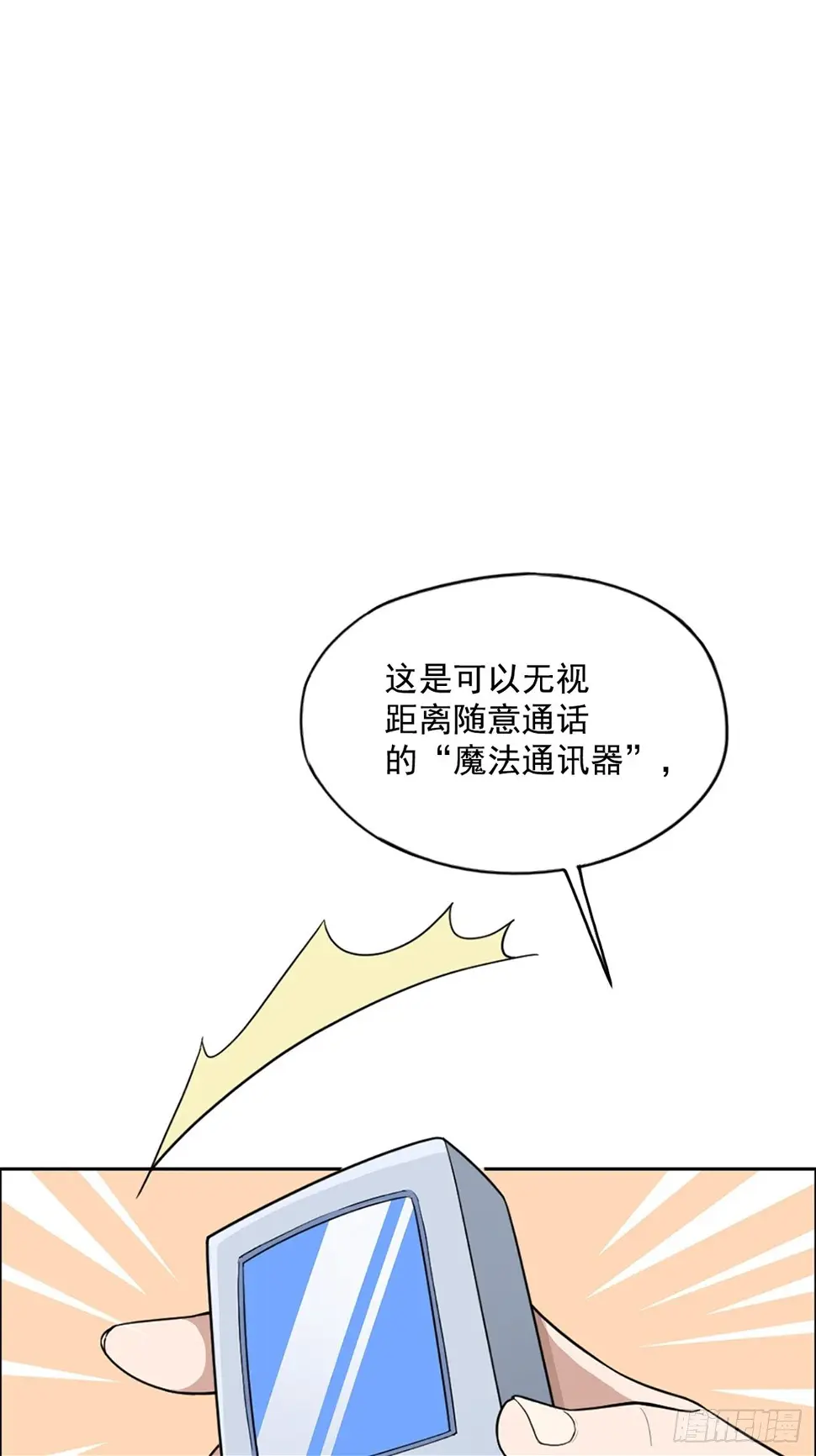 00. 序章 第2页