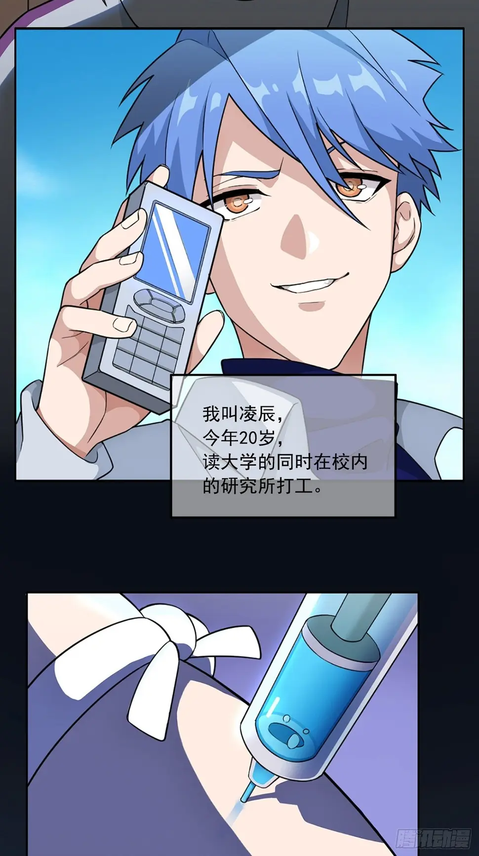 00. 序章 第4页