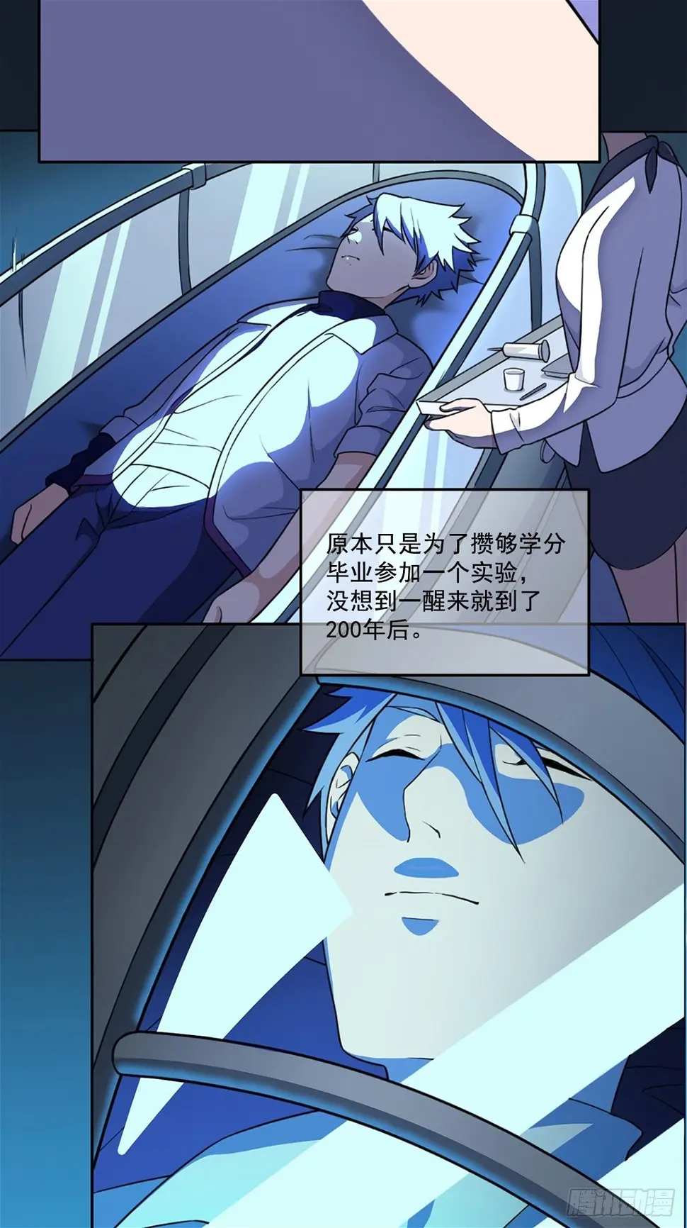 00. 序章 第5页