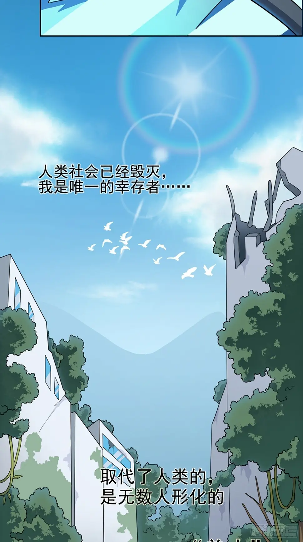 00. 序章 第6页