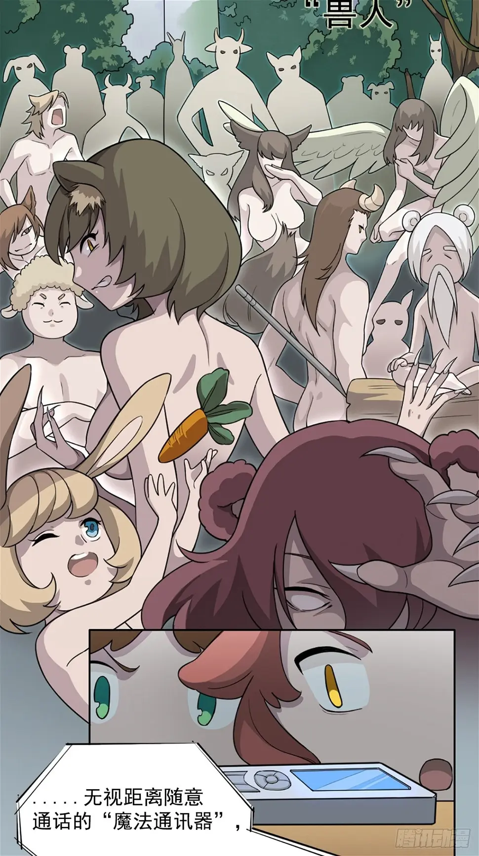 00. 序章 第7页