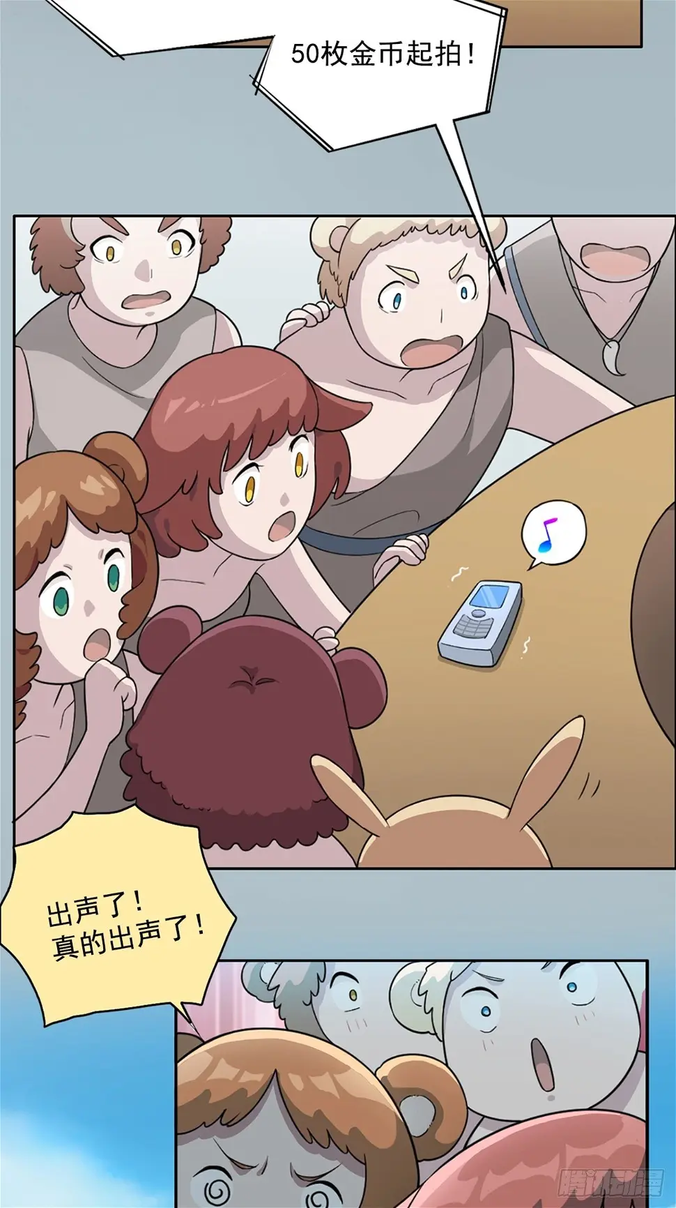 00. 序章 第8页