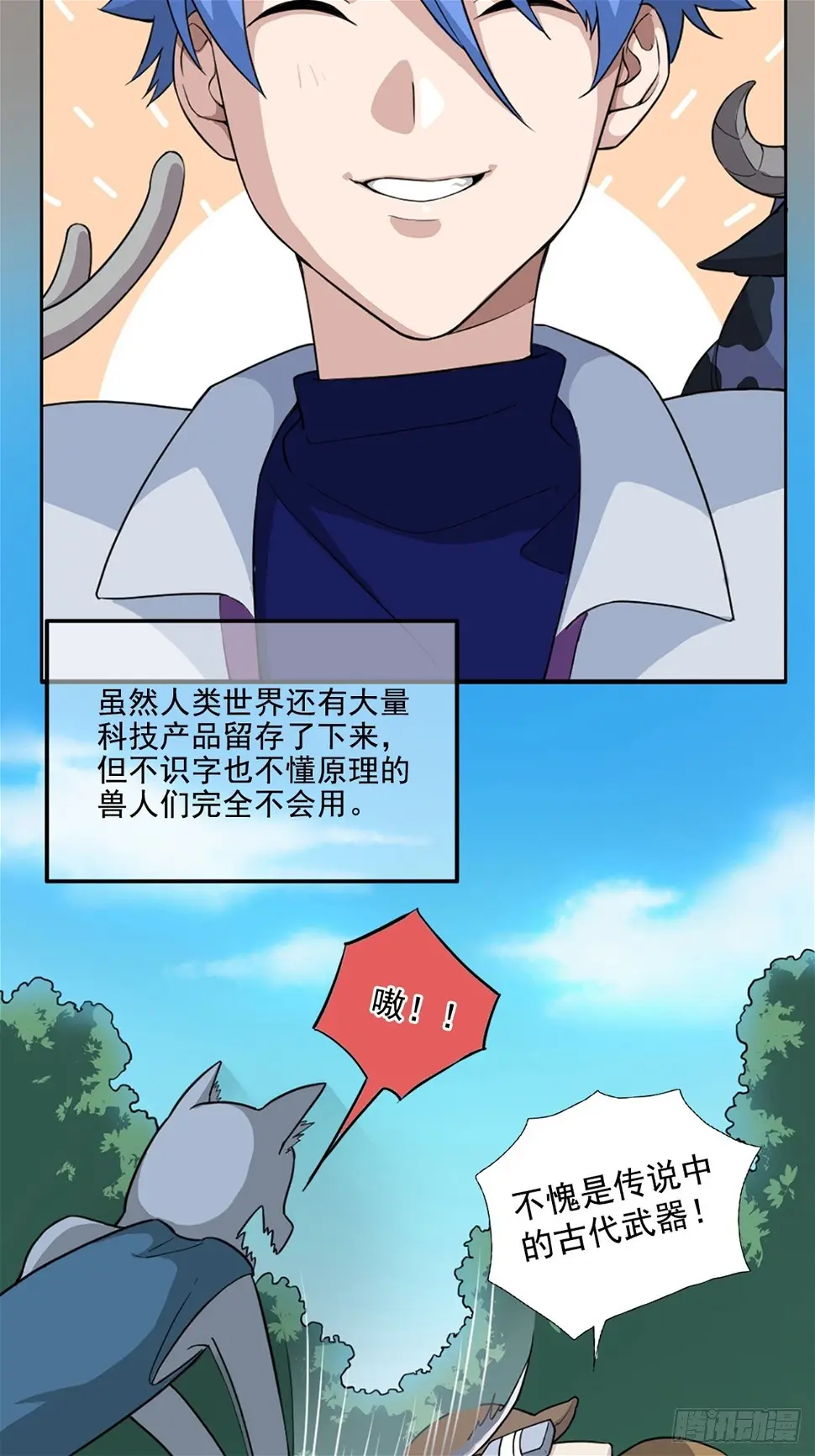00. 序章 第10页