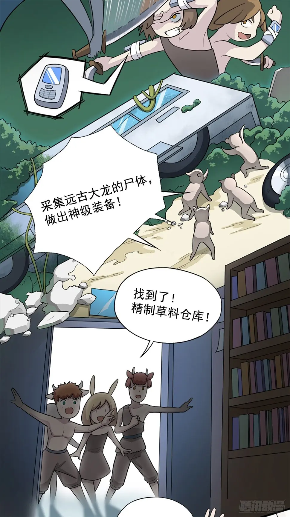 00. 序章 第11页