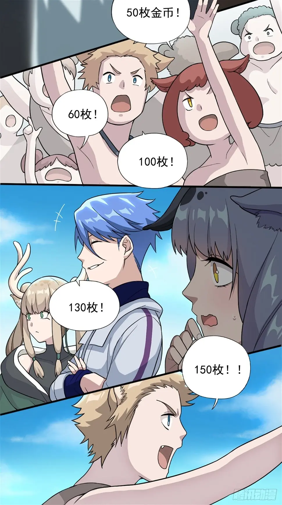 00. 序章 第12页