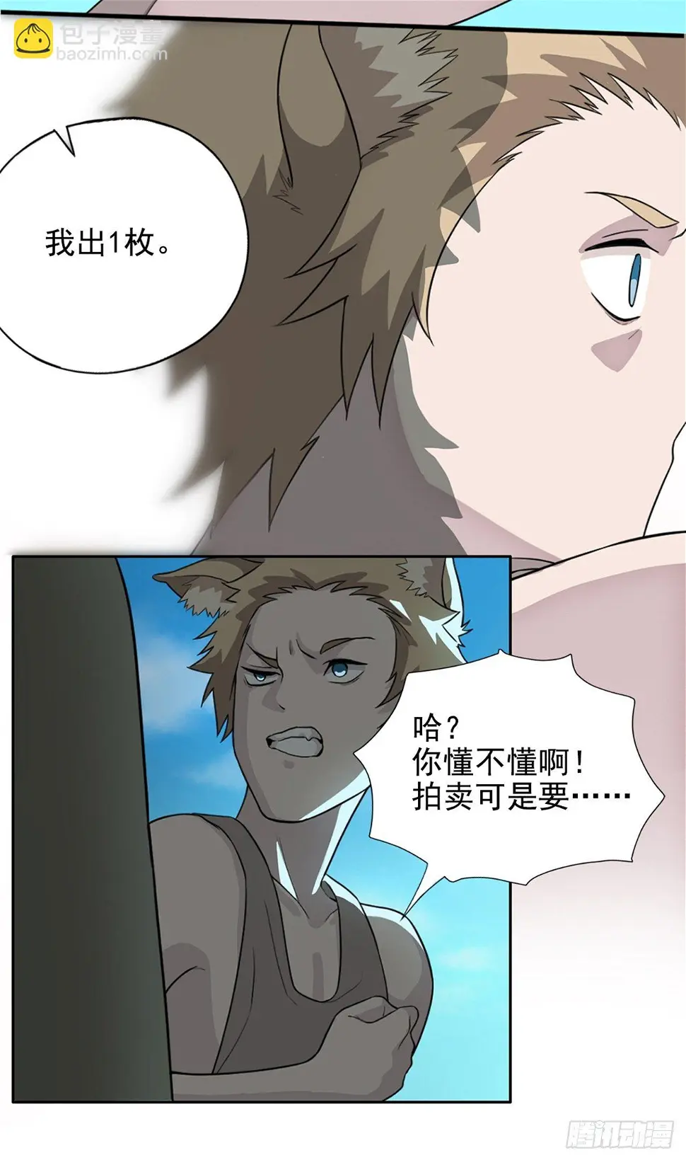 00. 序章 第13页