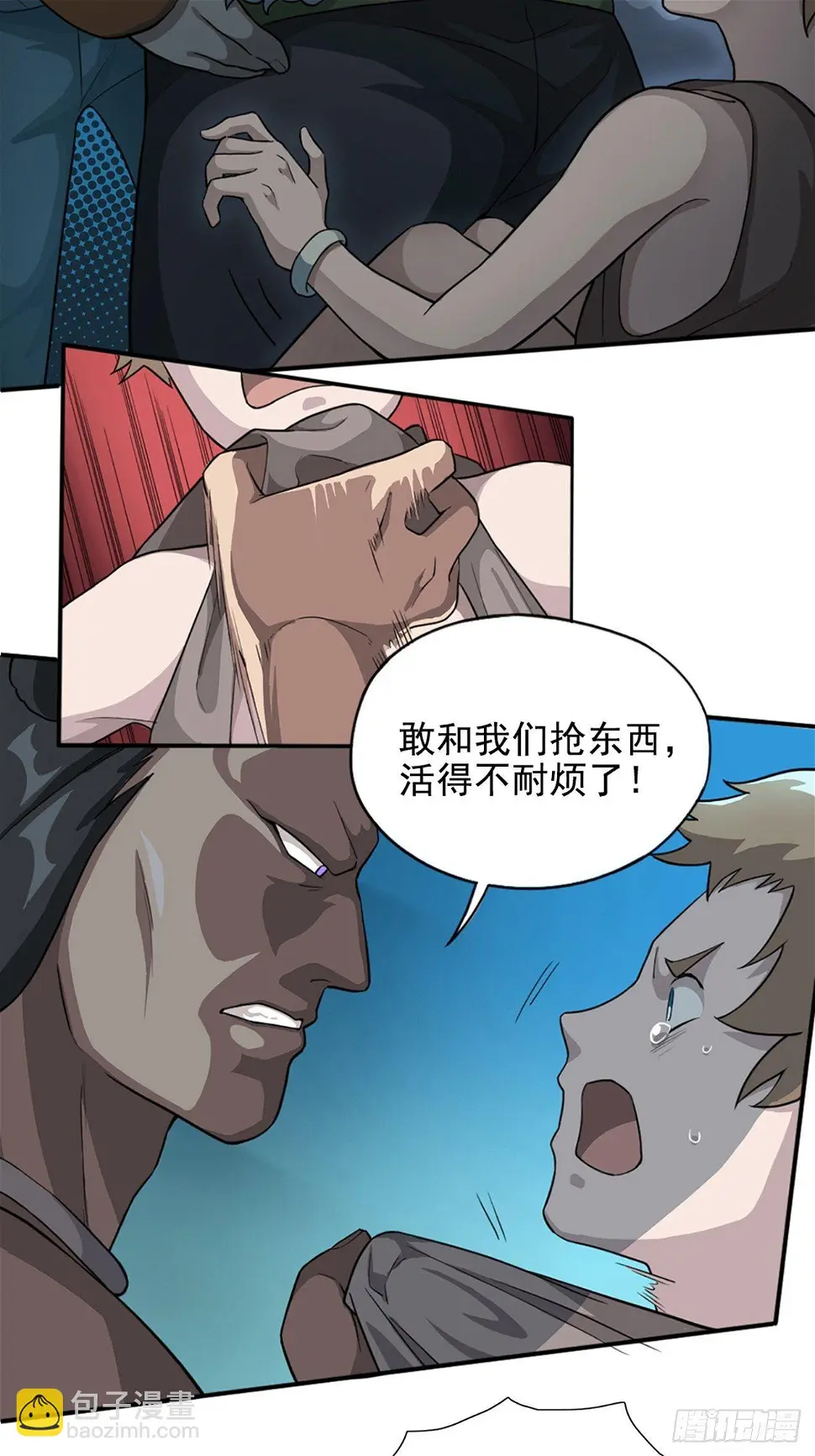 00. 序章 第15页