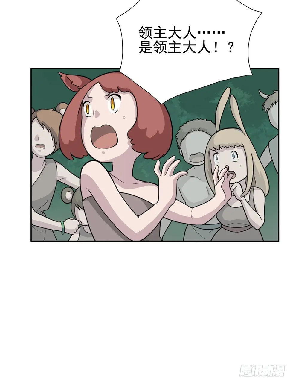 00. 序章 第16页