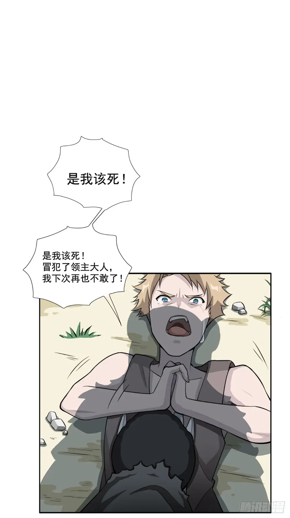 00. 序章 第17页