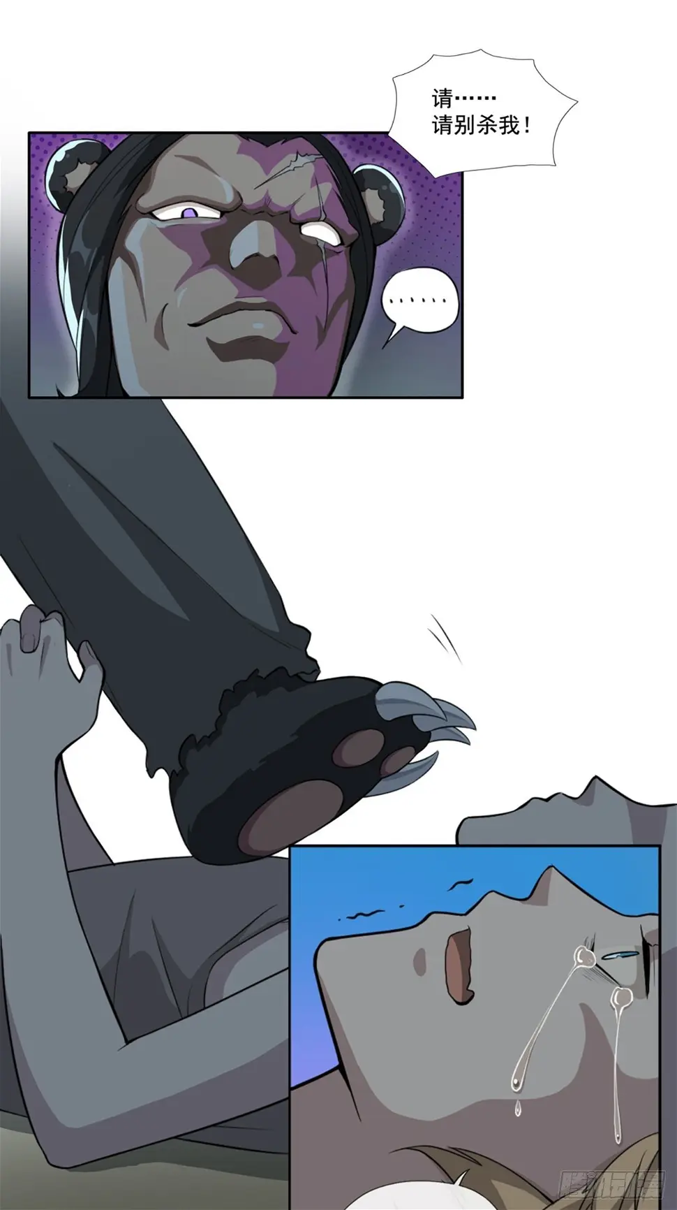 00. 序章 第18页