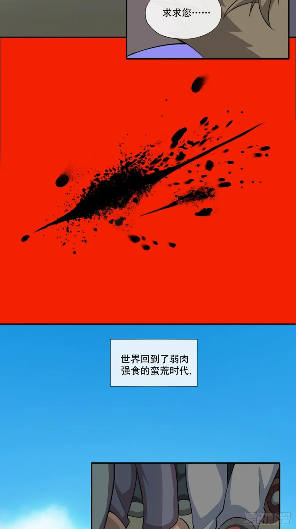 00. 序章 第19页
