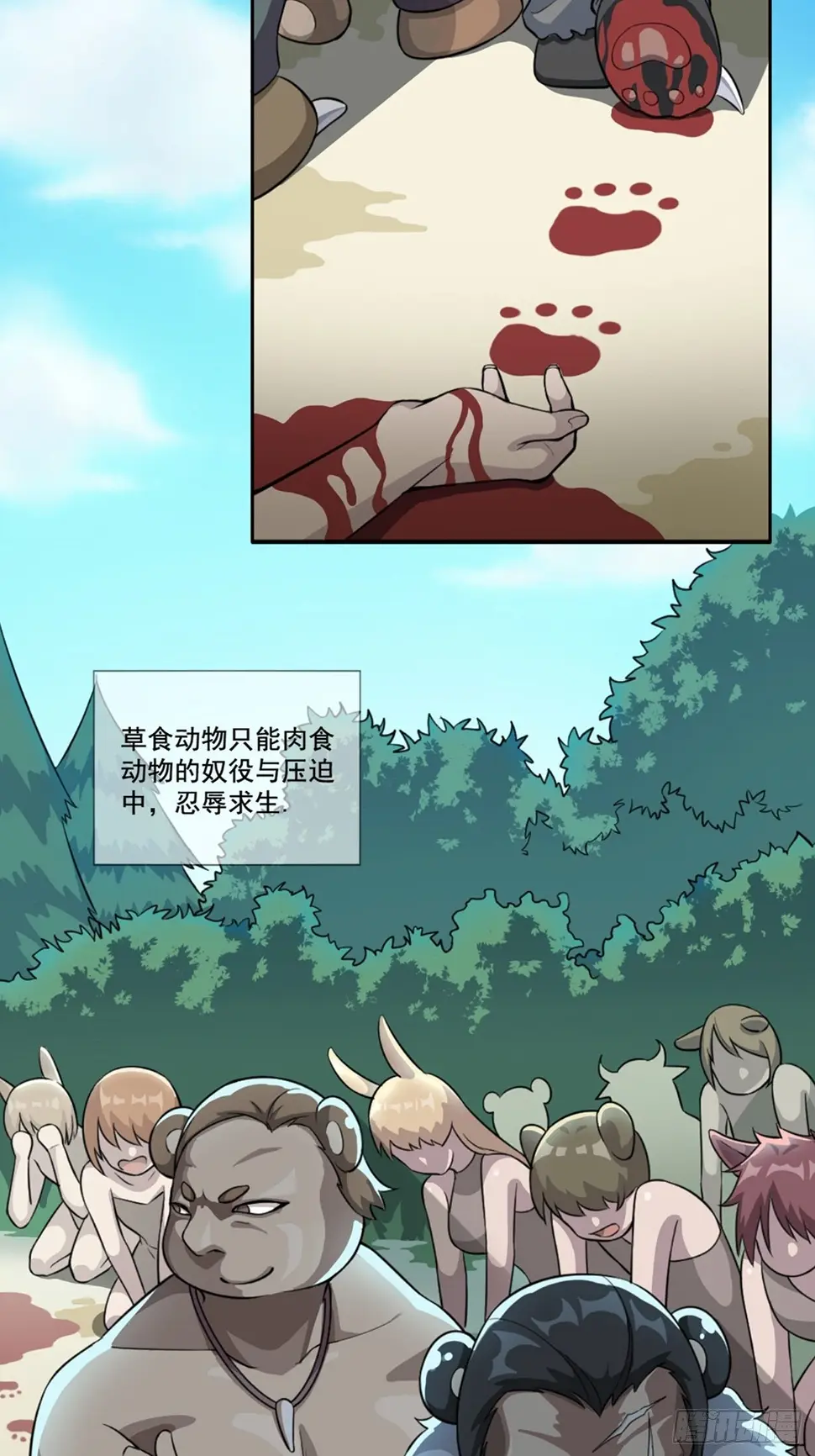 00. 序章 第20页