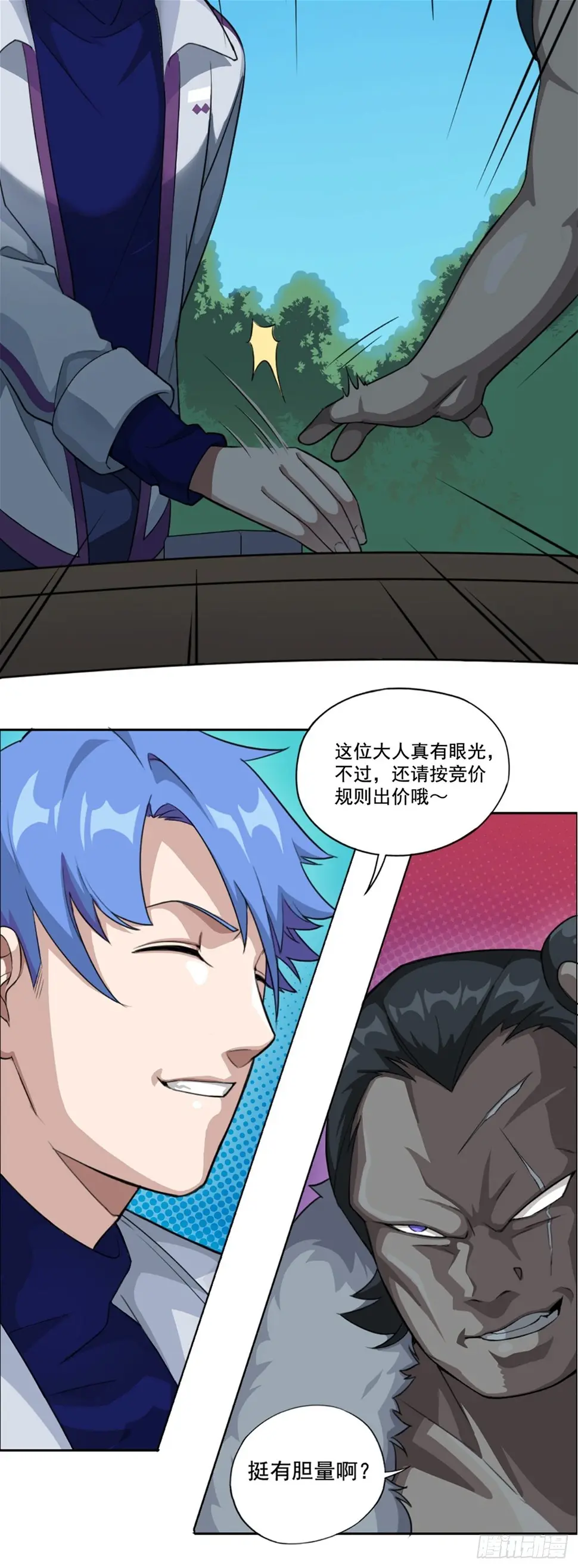 00. 序章 第25页