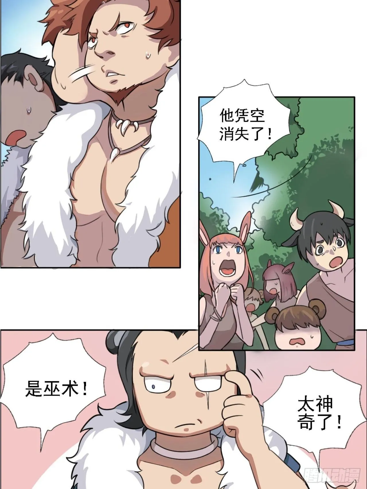 00. 序章 第33页
