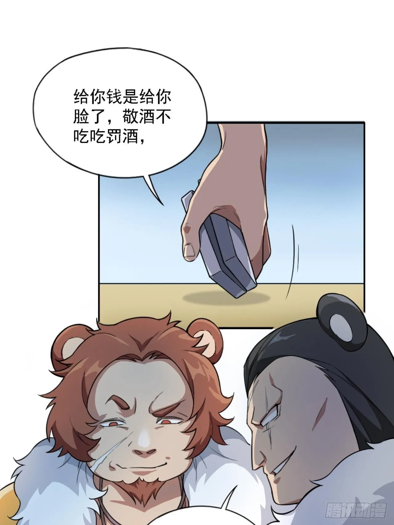 00. 序章 第35页