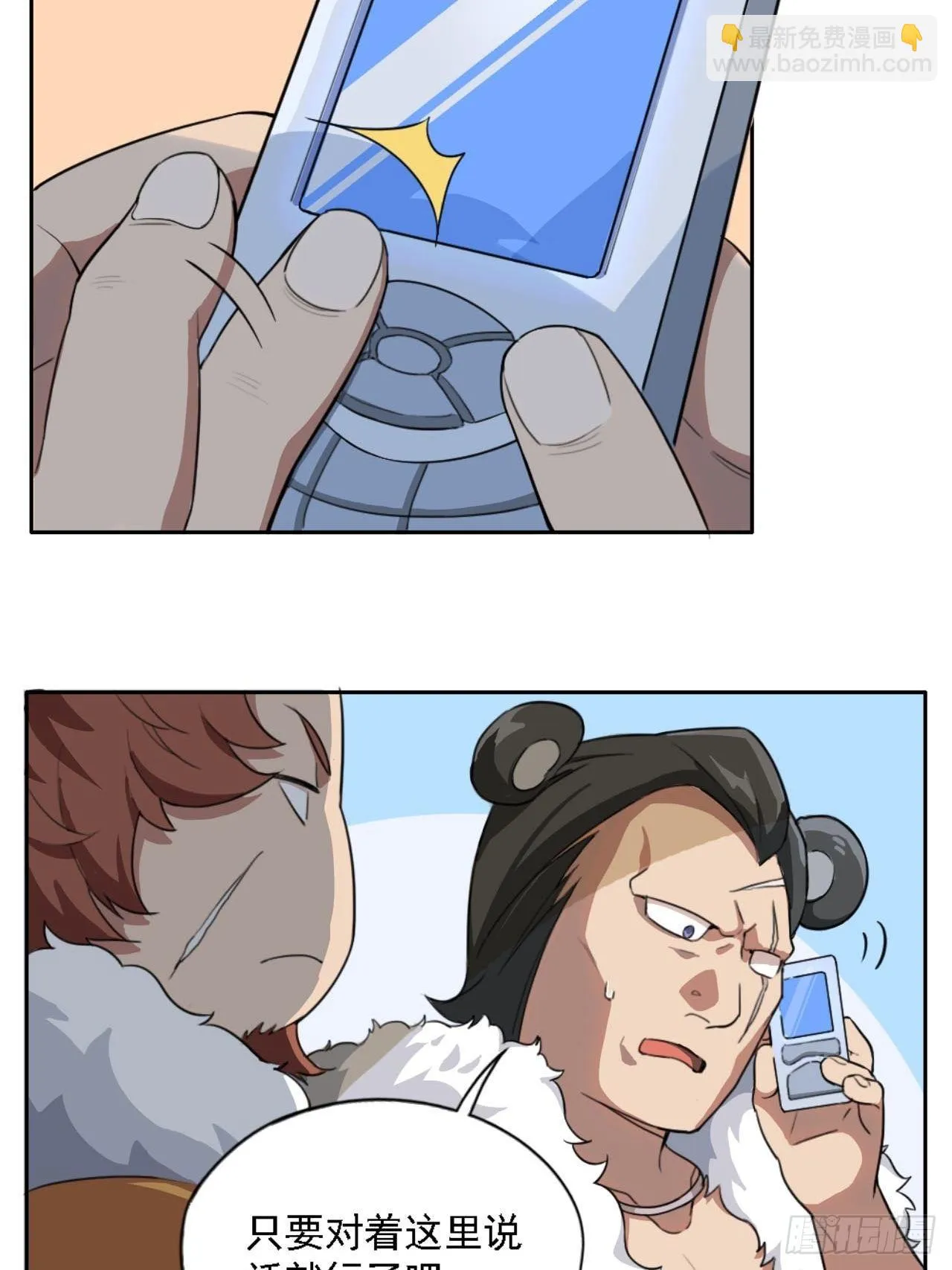 00. 序章 第37页