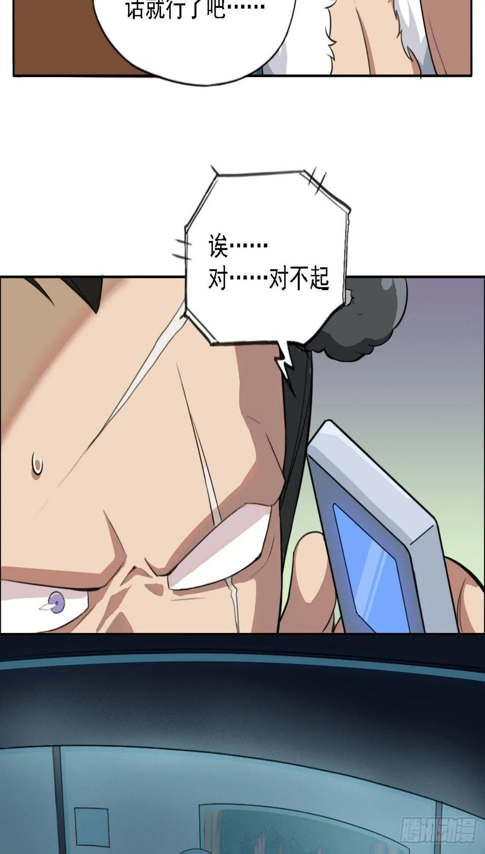00. 序章 第38页