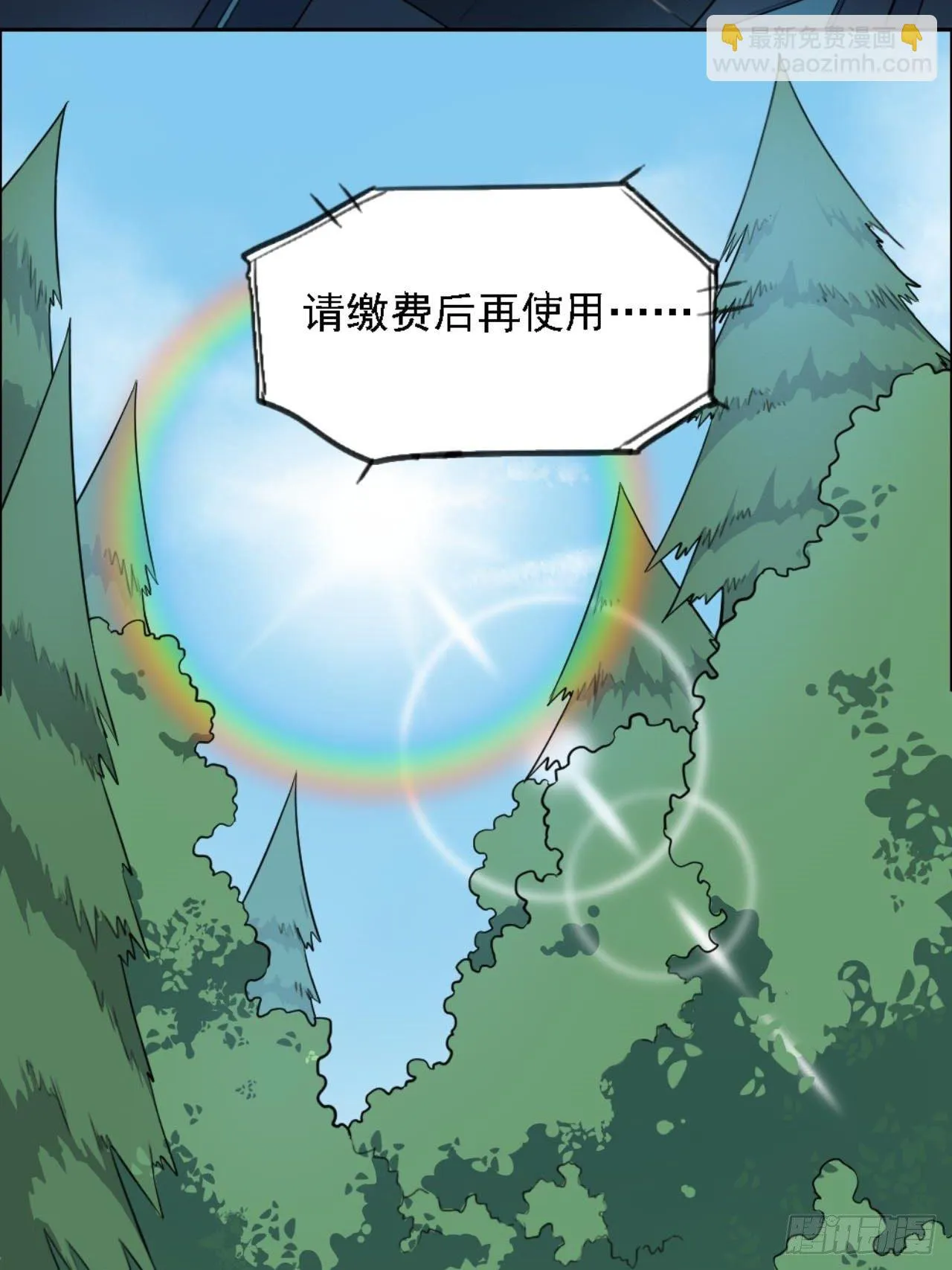 00. 序章 第40页