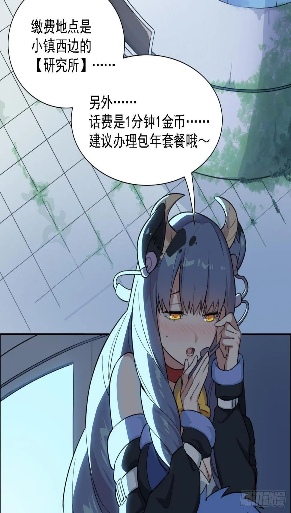 00. 序章 第44页