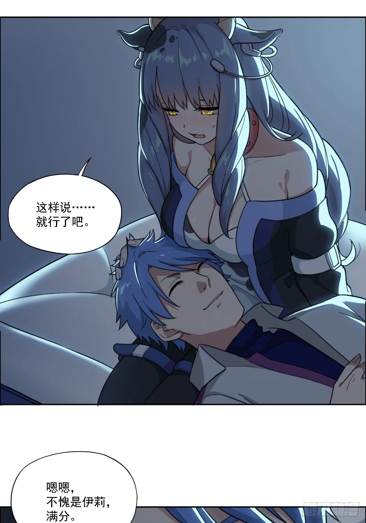 00. 序章 第47页