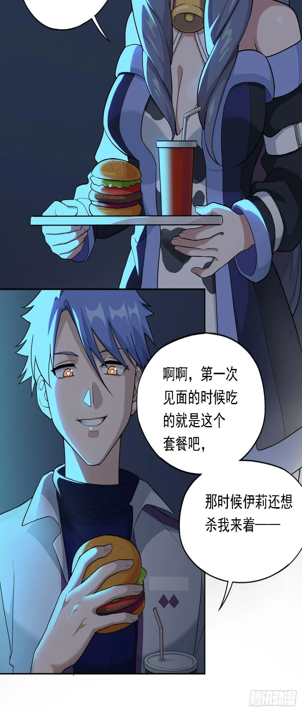 00. 序章 第61页