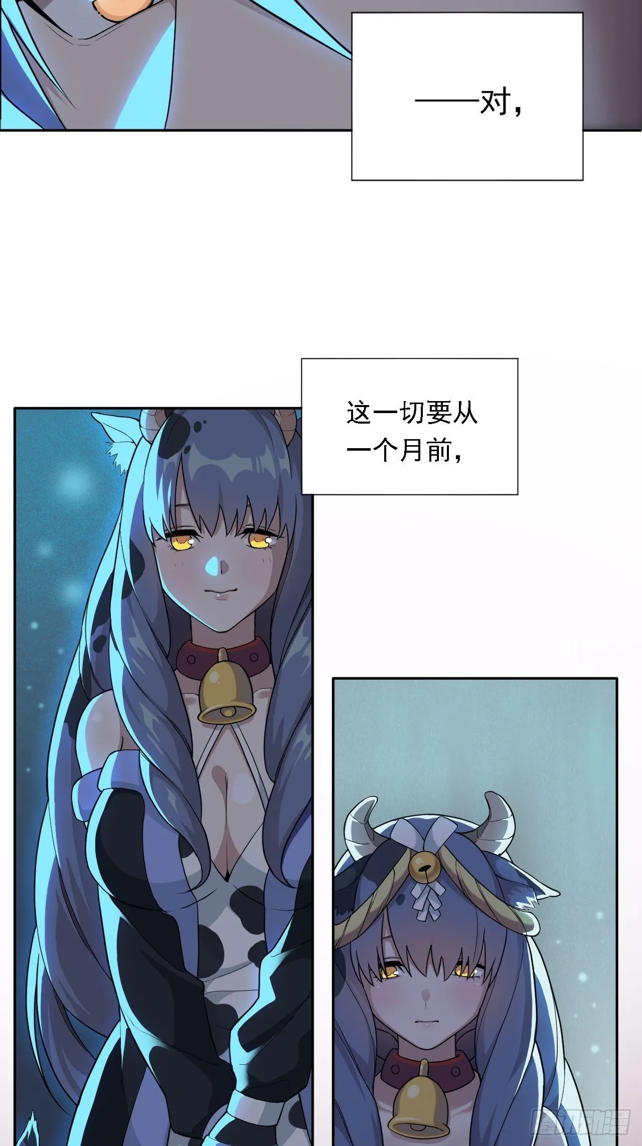 00. 序章 第63页