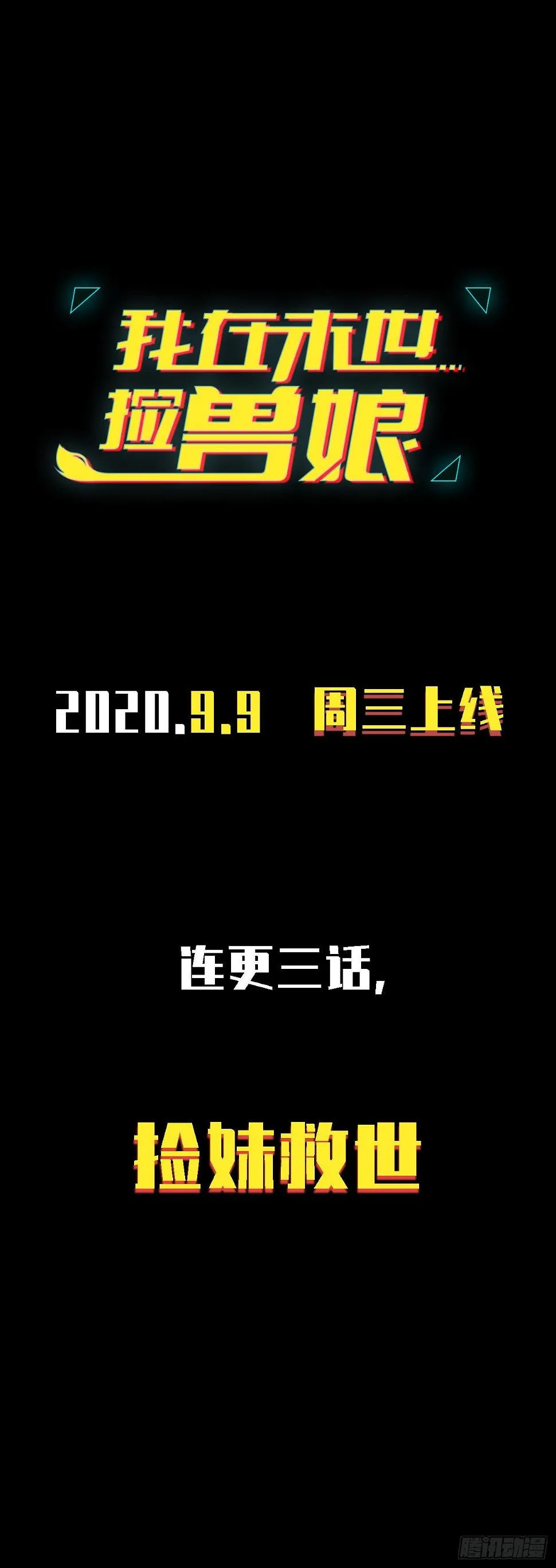 00. 序章 第67页