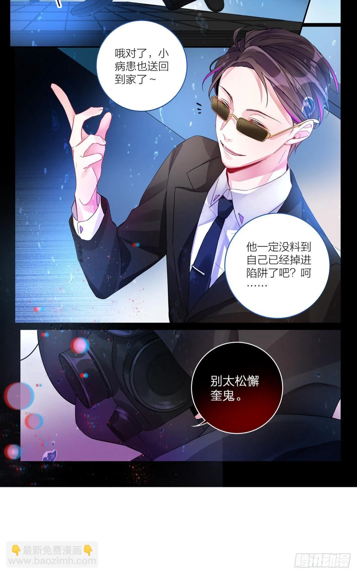 多想治愈你（下） 第17页