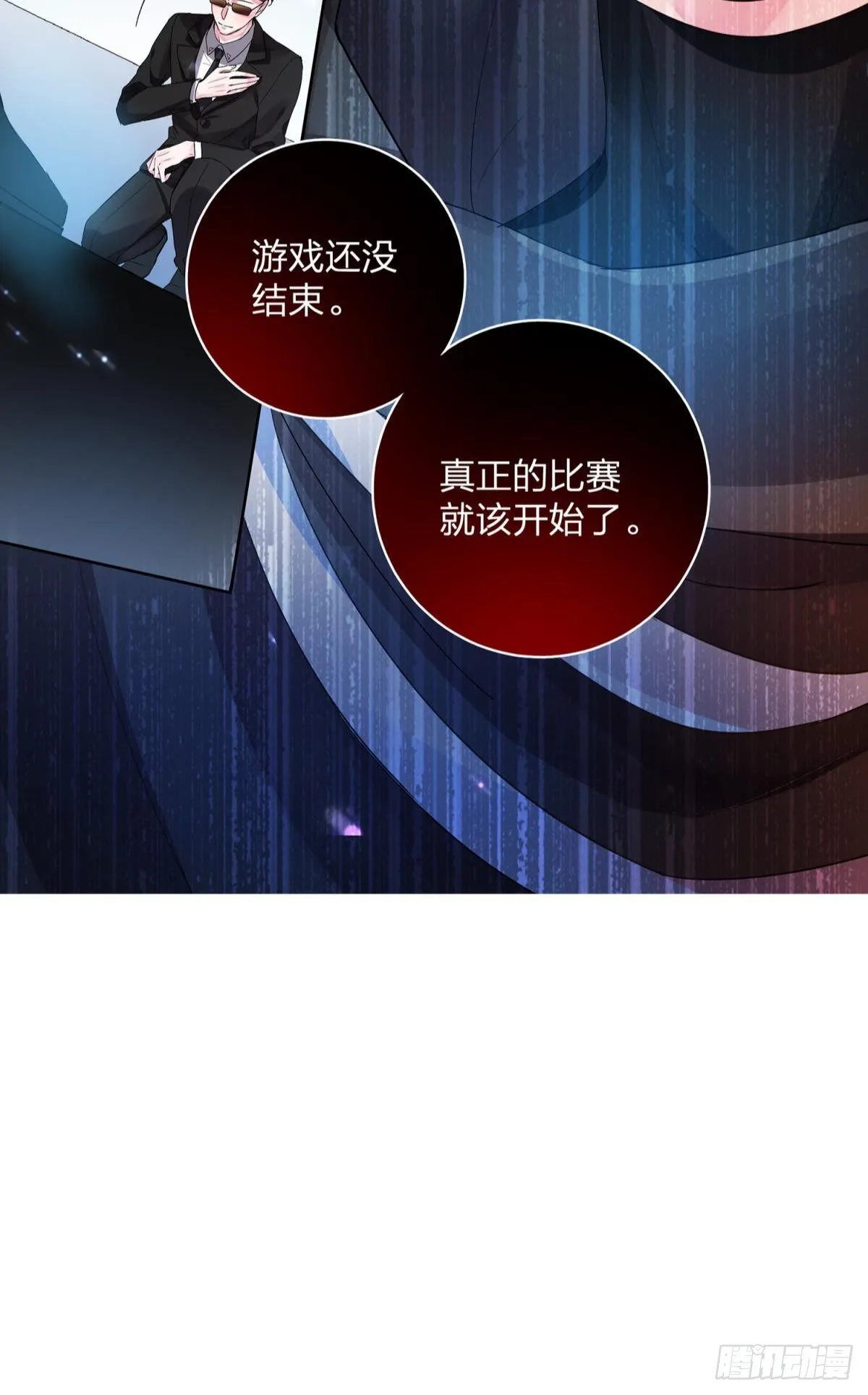 多想治愈你（下） 第19页