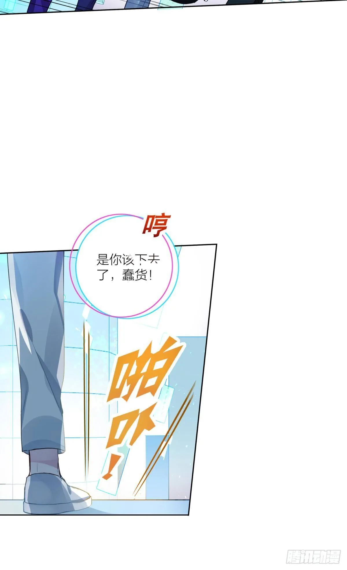 你在害怕什么（下） 第19页