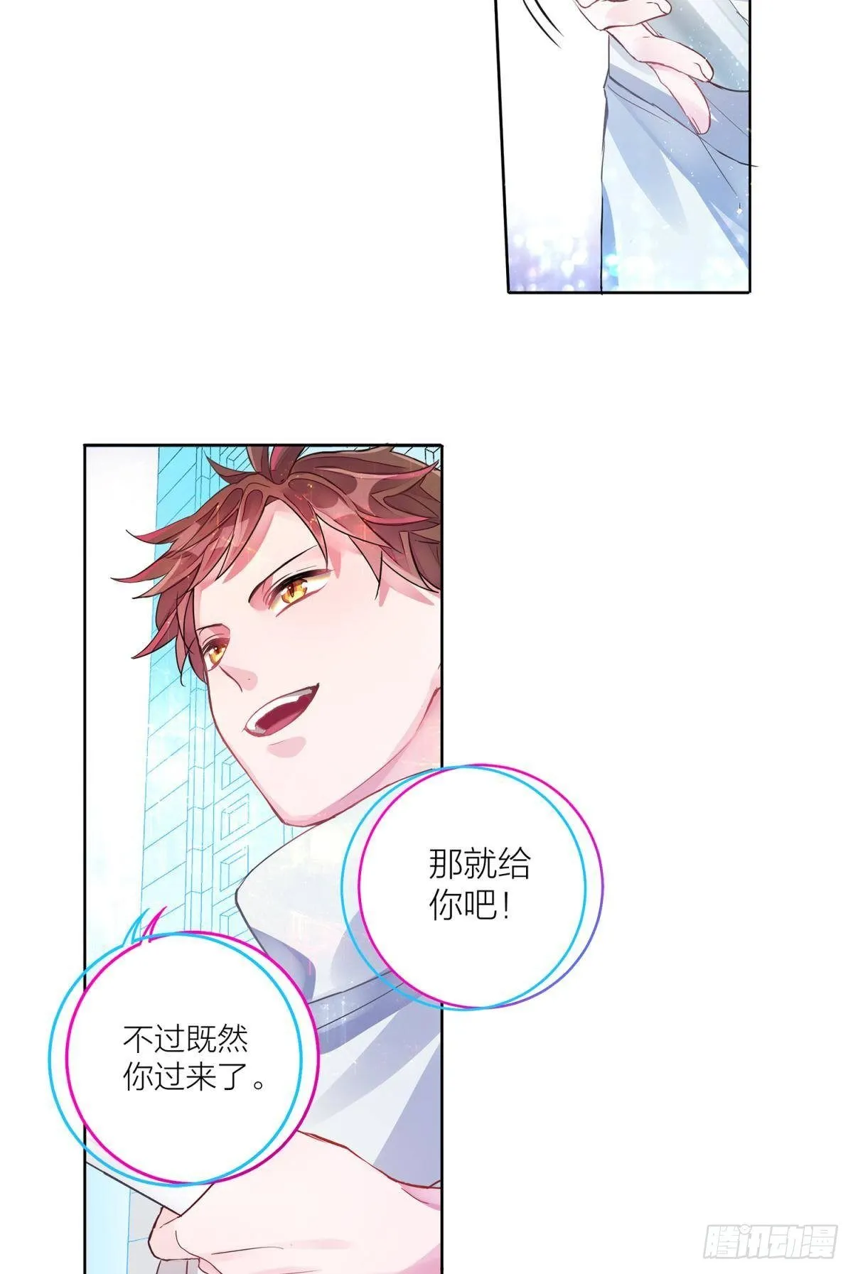你在害怕什么（下） 第22页
