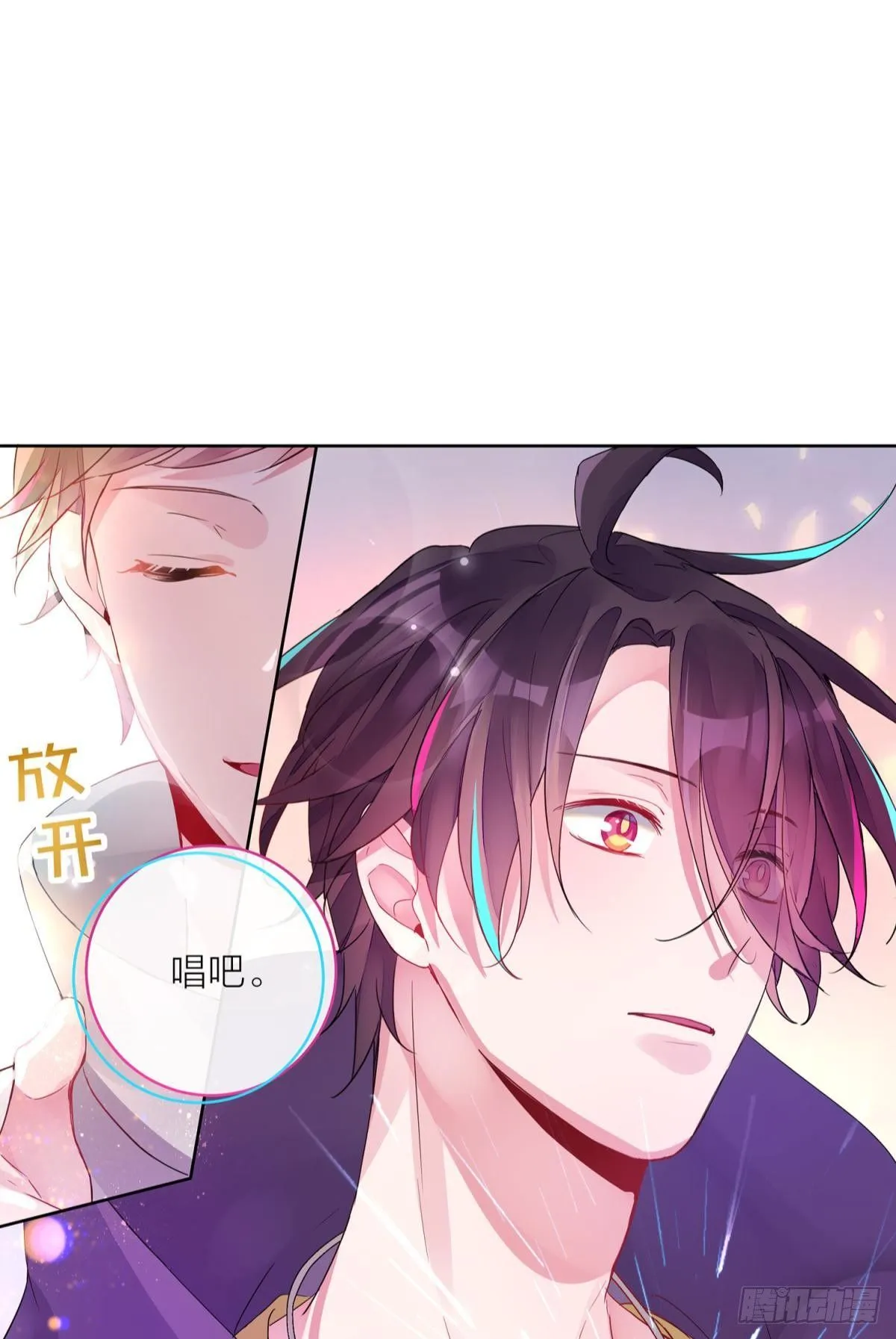 你在害怕什么（下） 第27页