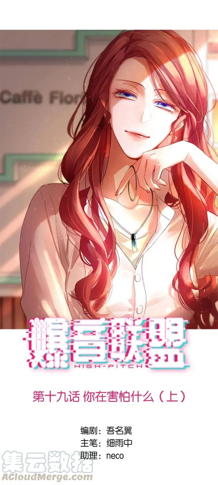你在害怕什么（上） 第1页