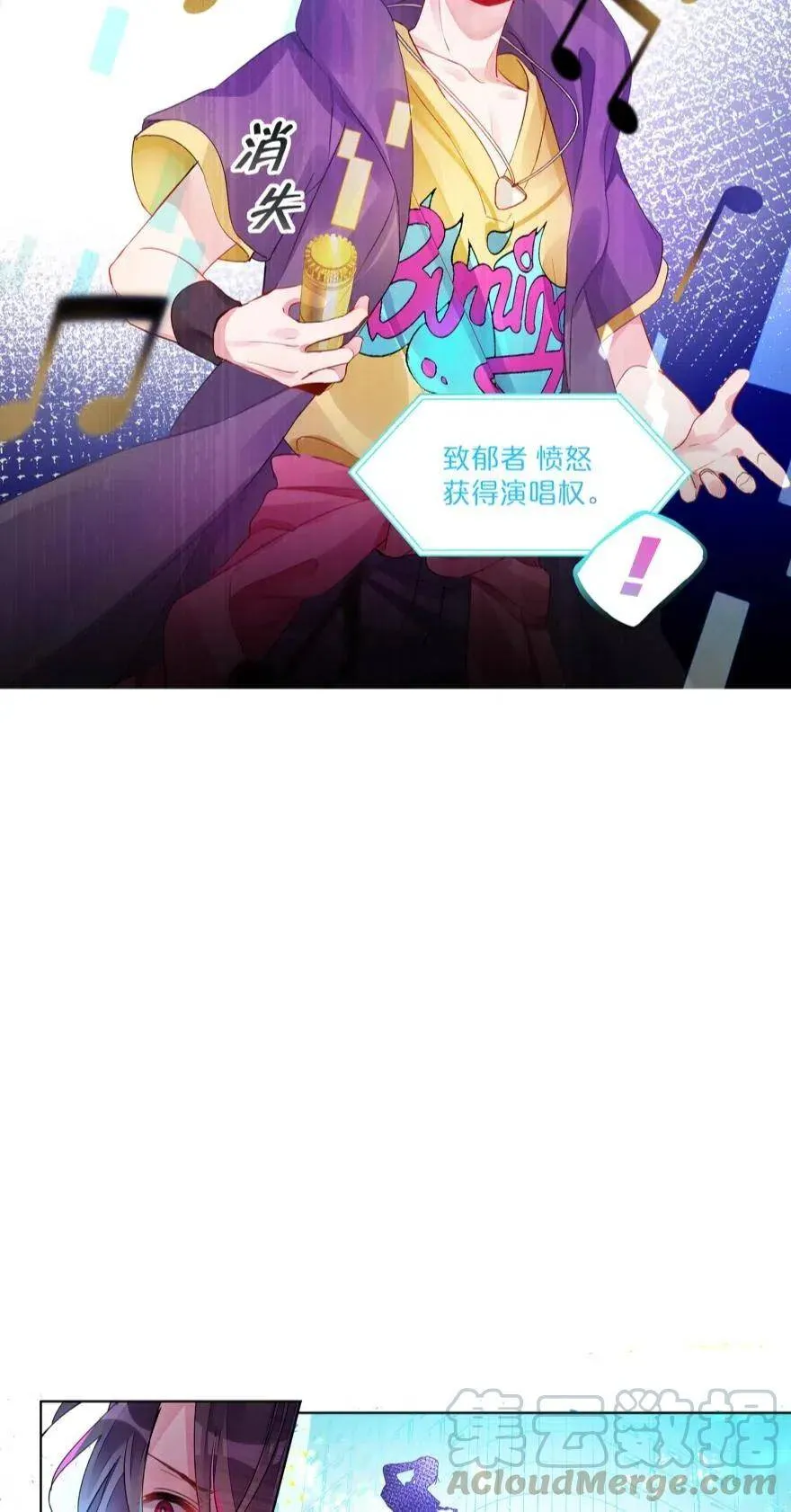 你在害怕什么（上） 第11页
