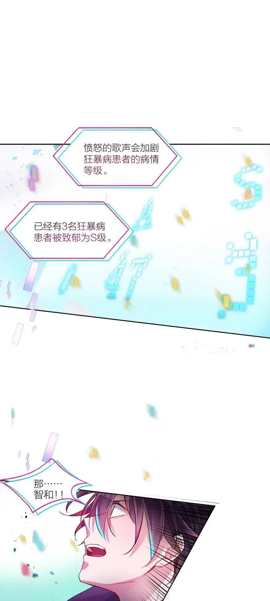 你在害怕什么（上） 第14页