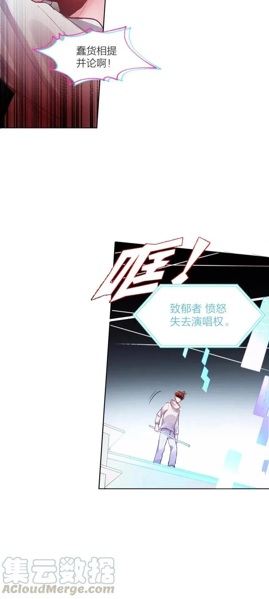 你在害怕什么（上） 第17页