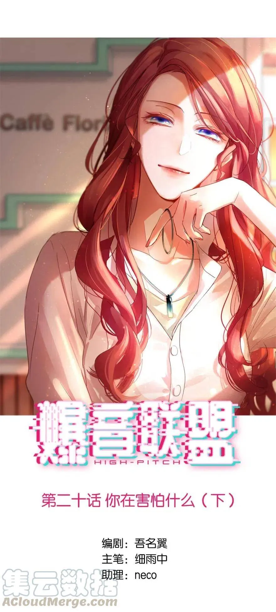 你在害怕什么（上） 第19页