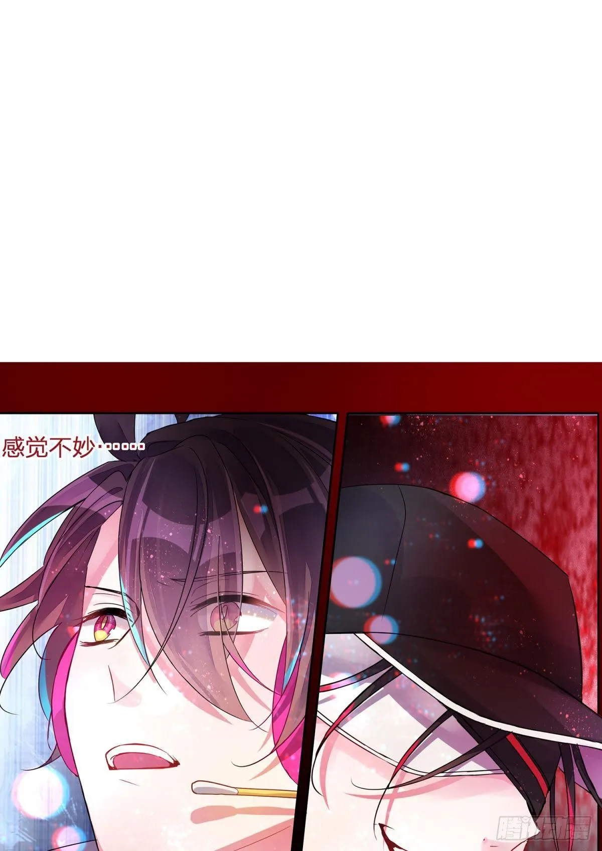 远桐的宣战（下） 第23页