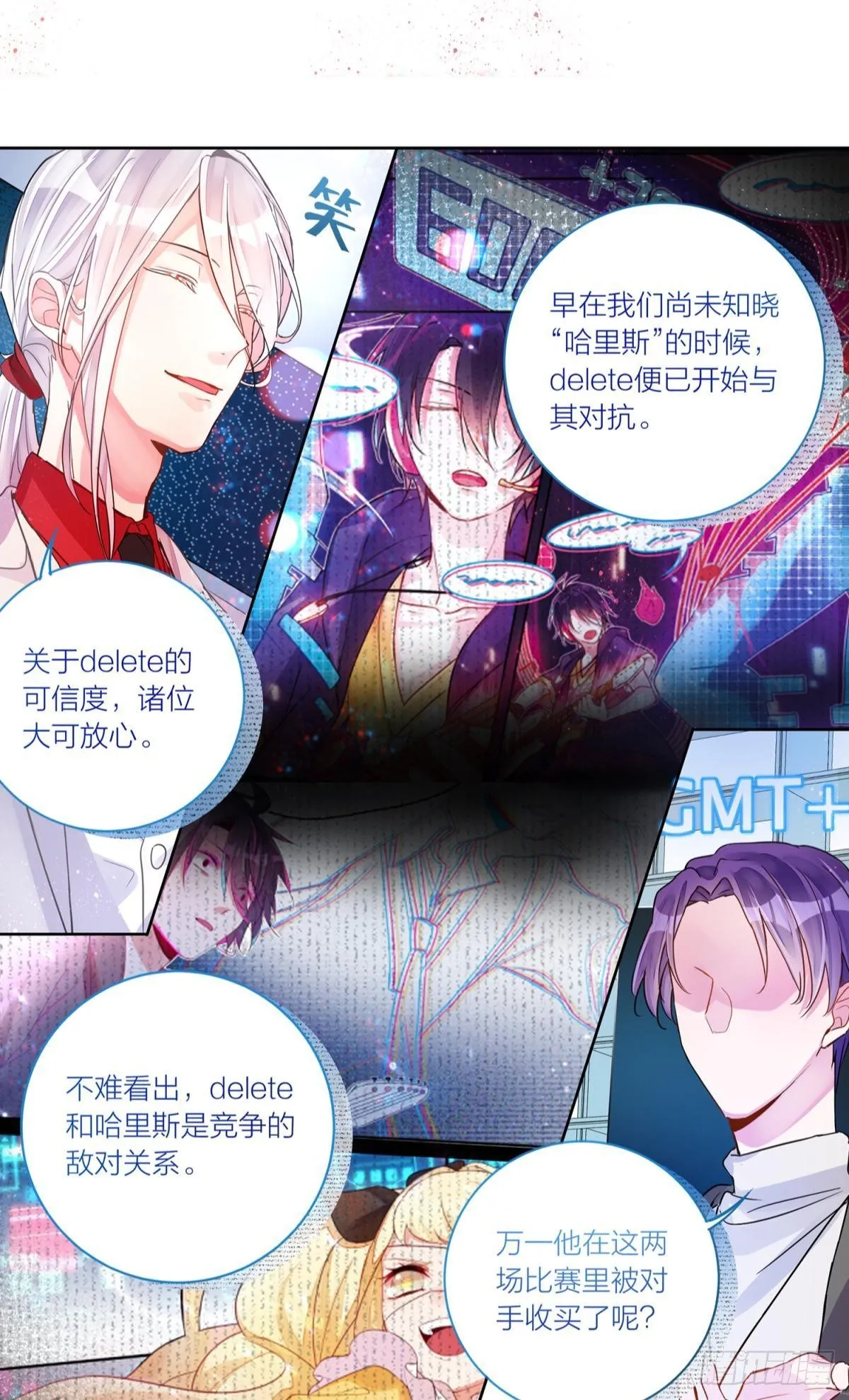 远桐的宣战（上） 第25页