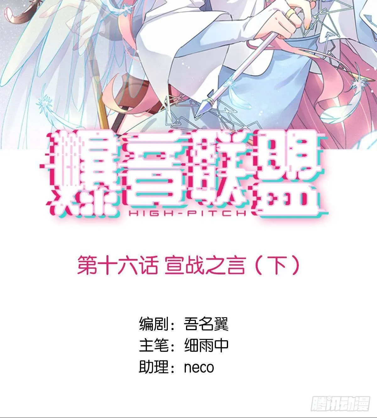 宣战之言（下） 第2页
