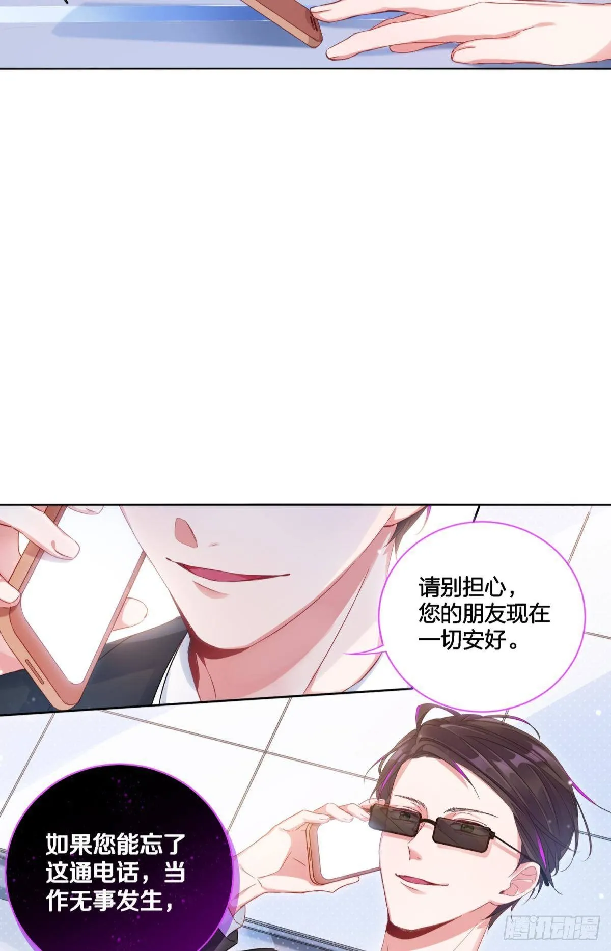 宣战之言（下） 第5页