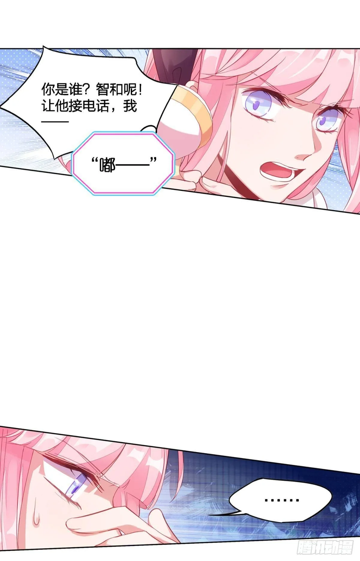 宣战之言（下） 第7页