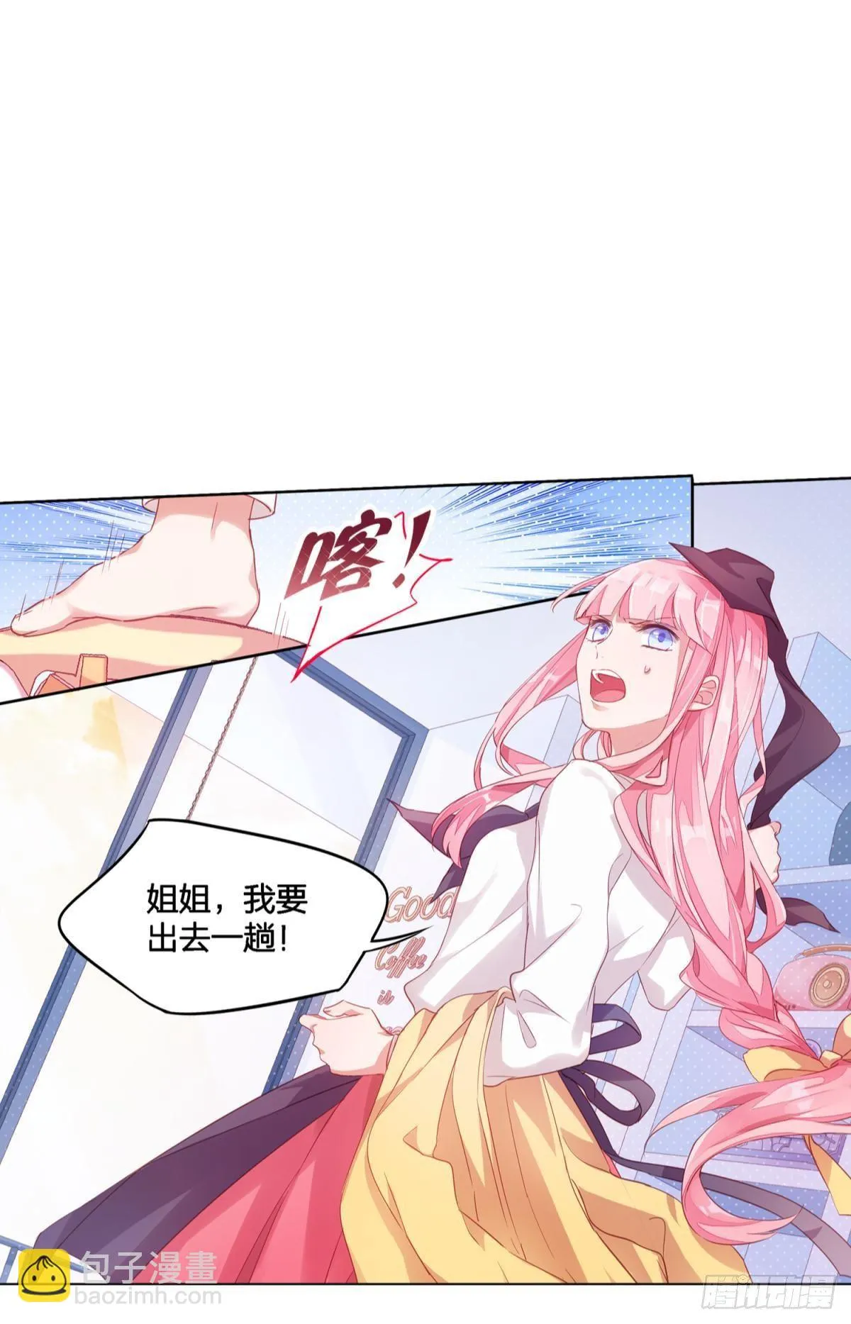 宣战之言（下） 第8页
