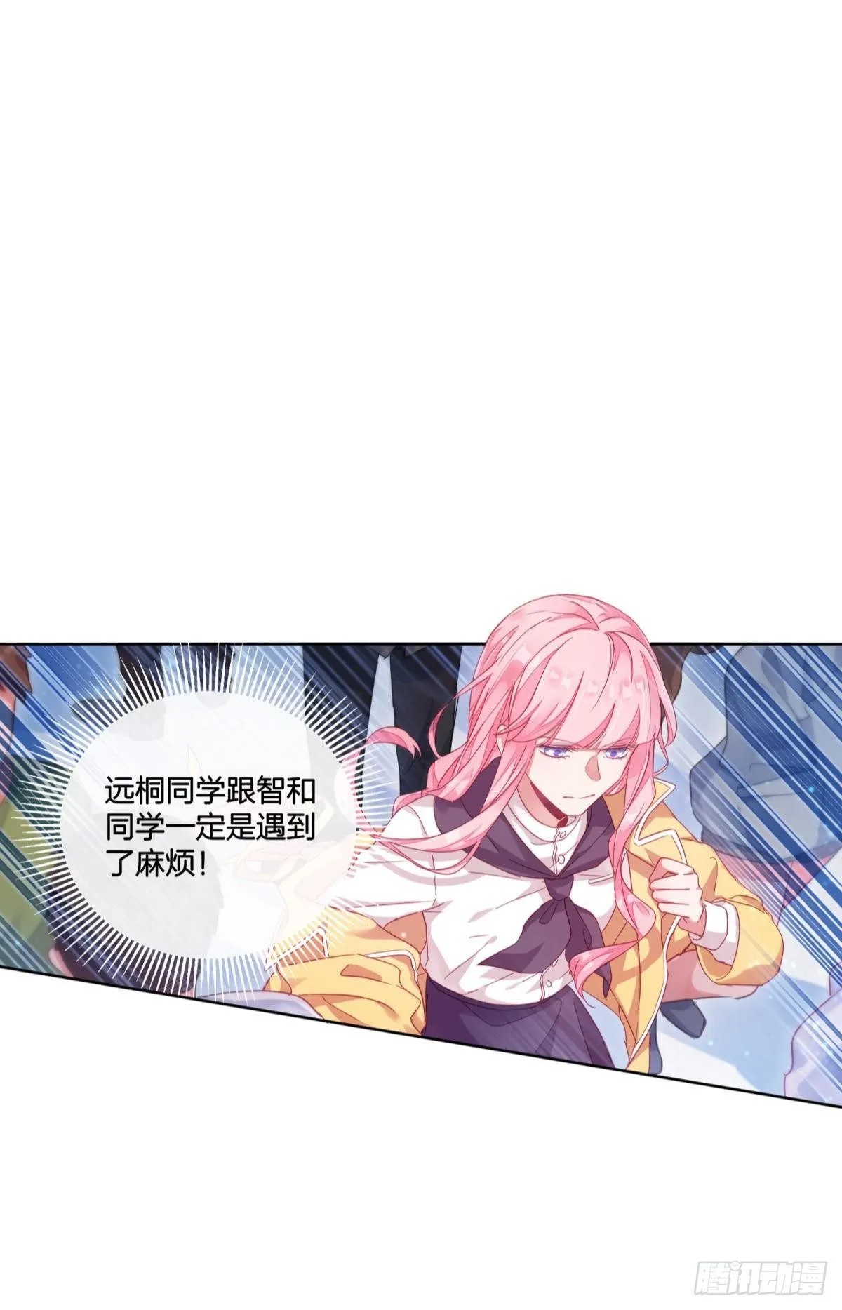 宣战之言（下） 第9页