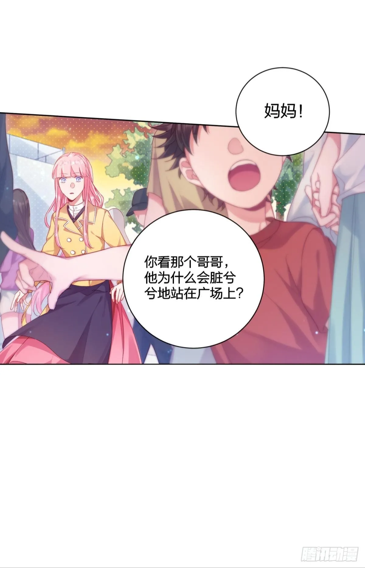 宣战之言（下） 第11页