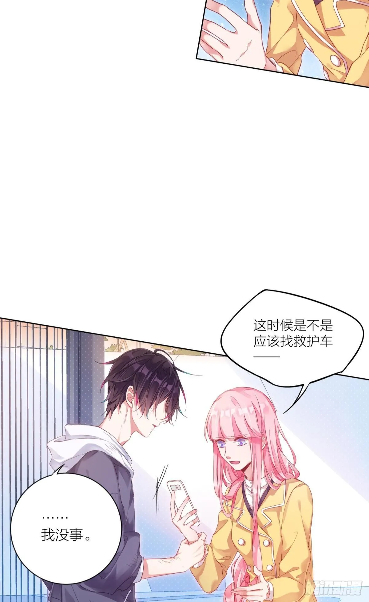 宣战之言（下） 第15页