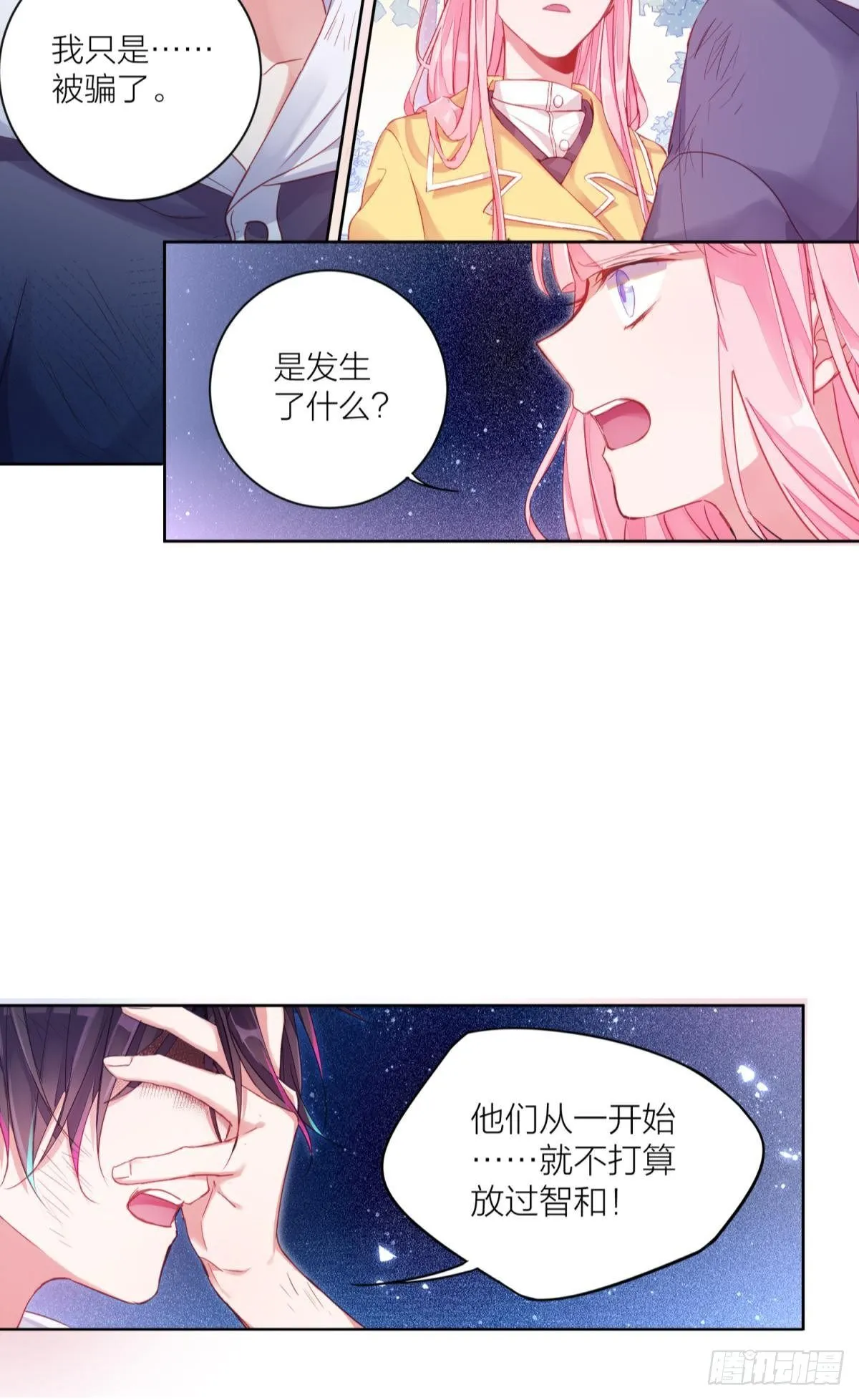 宣战之言（下） 第17页